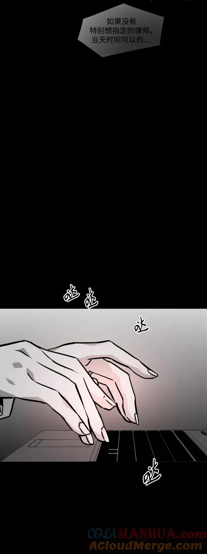 漫画《爱上姐姐的理由》[第117话] 漂亮的小老鼠第10张图