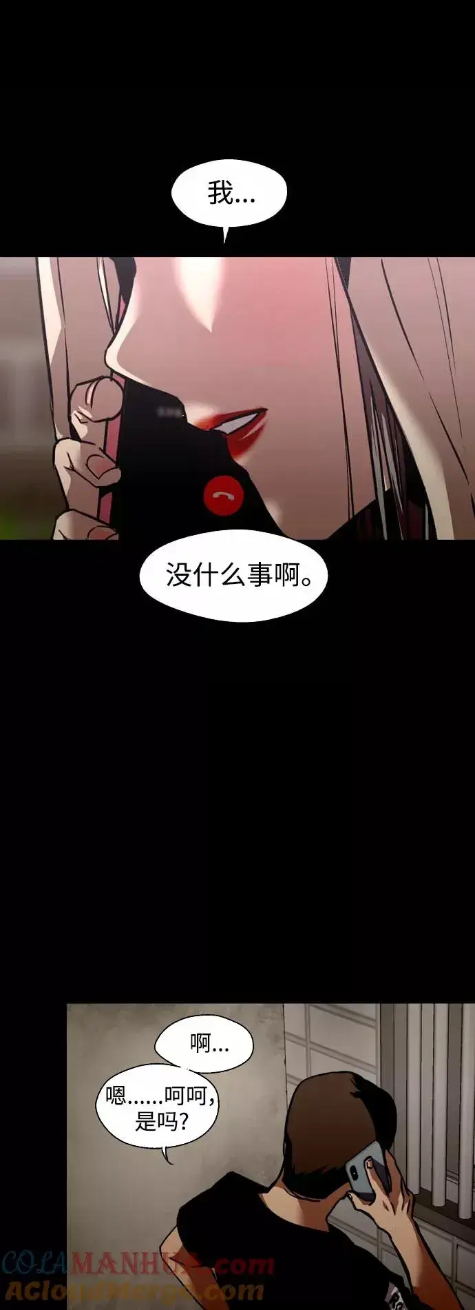 漫画《爱上姐姐的理由》[第117话] 漂亮的小老鼠第13张图