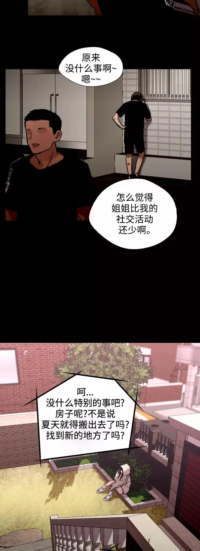 漫画《爱上姐姐的理由》[第117话] 漂亮的小老鼠第14张图