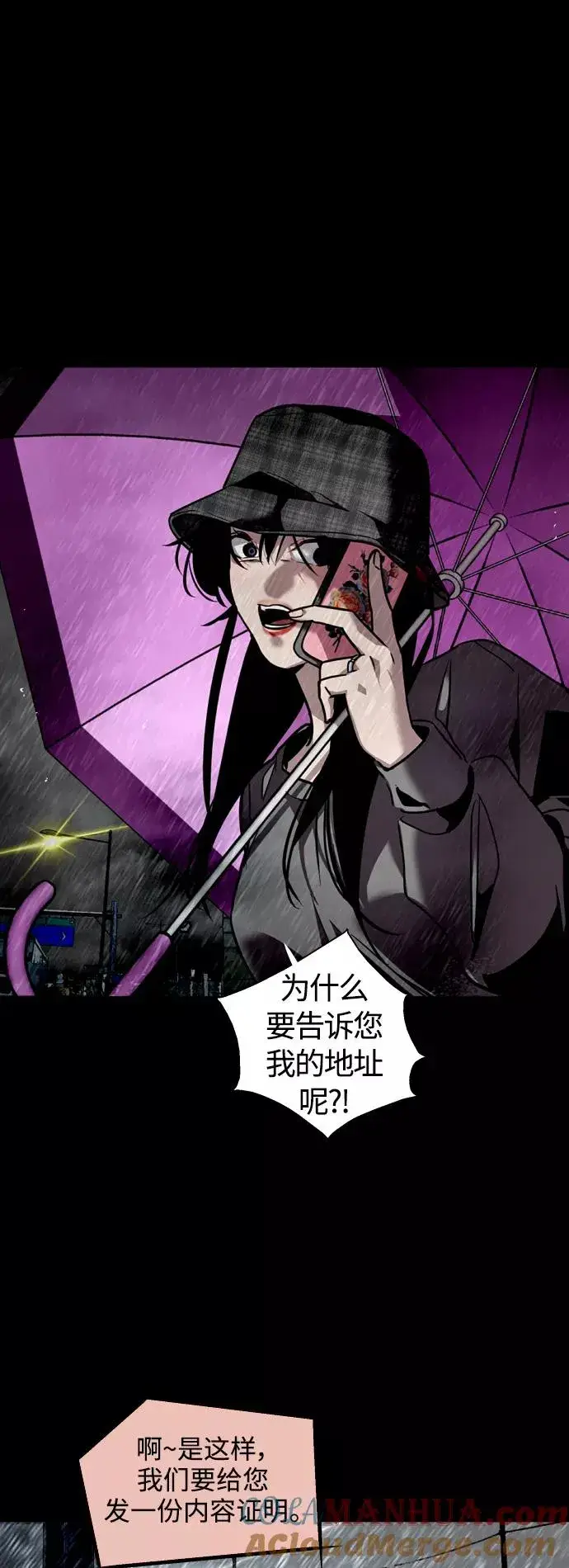 漫画《爱上姐姐的理由》[第117话] 漂亮的小老鼠第16张图