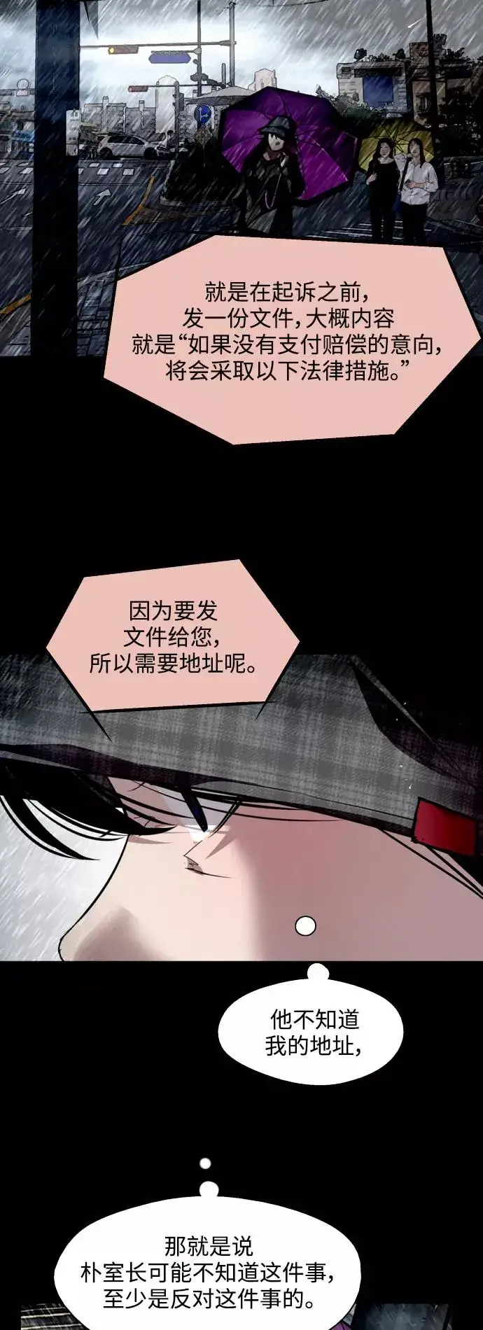 漫画《爱上姐姐的理由》[第117话] 漂亮的小老鼠第17张图