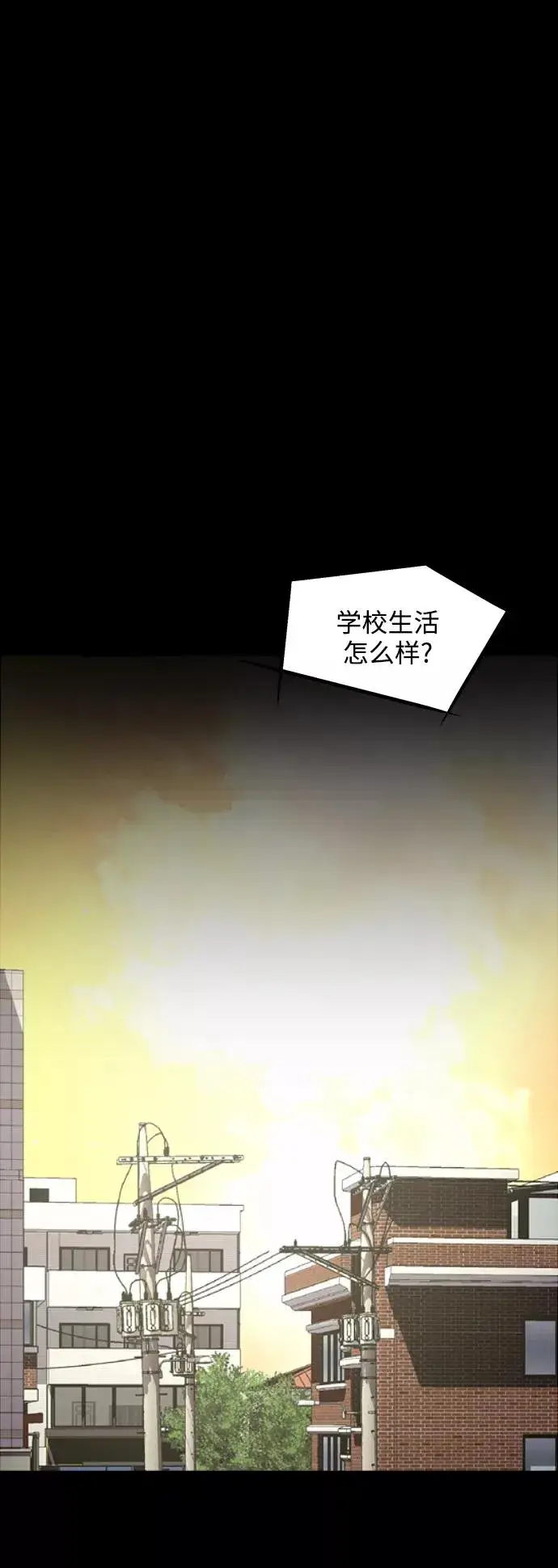 漫画《爱上姐姐的理由》[第117话] 漂亮的小老鼠第21张图