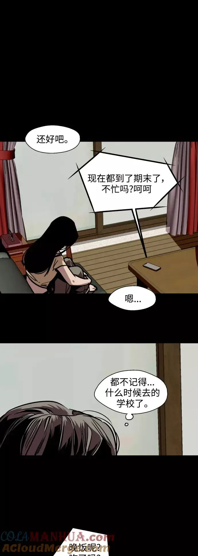 漫画《爱上姐姐的理由》[第117话] 漂亮的小老鼠第22张图