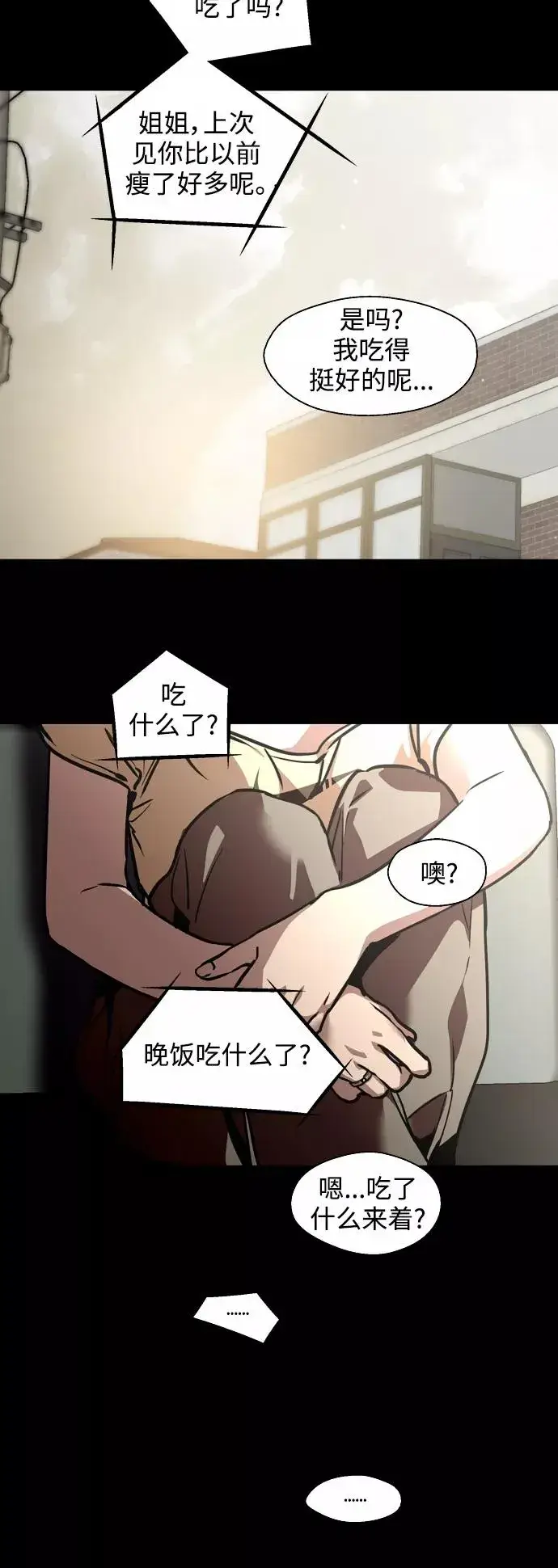 漫画《爱上姐姐的理由》[第117话] 漂亮的小老鼠第23张图