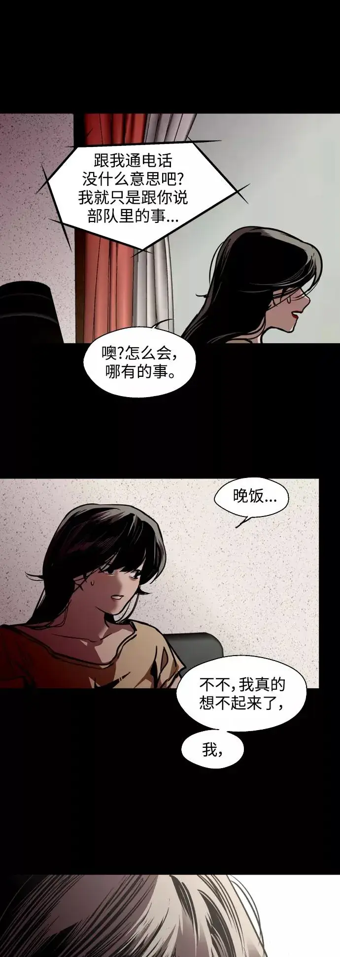 漫画《爱上姐姐的理由》[第117话] 漂亮的小老鼠第24张图