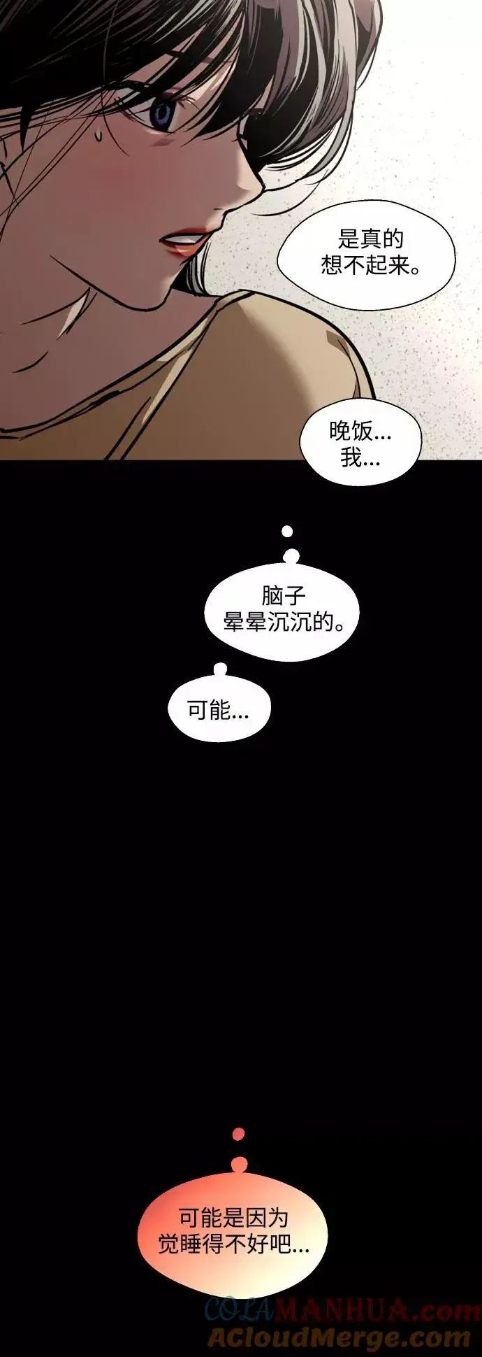 漫画《爱上姐姐的理由》[第117话] 漂亮的小老鼠第25张图