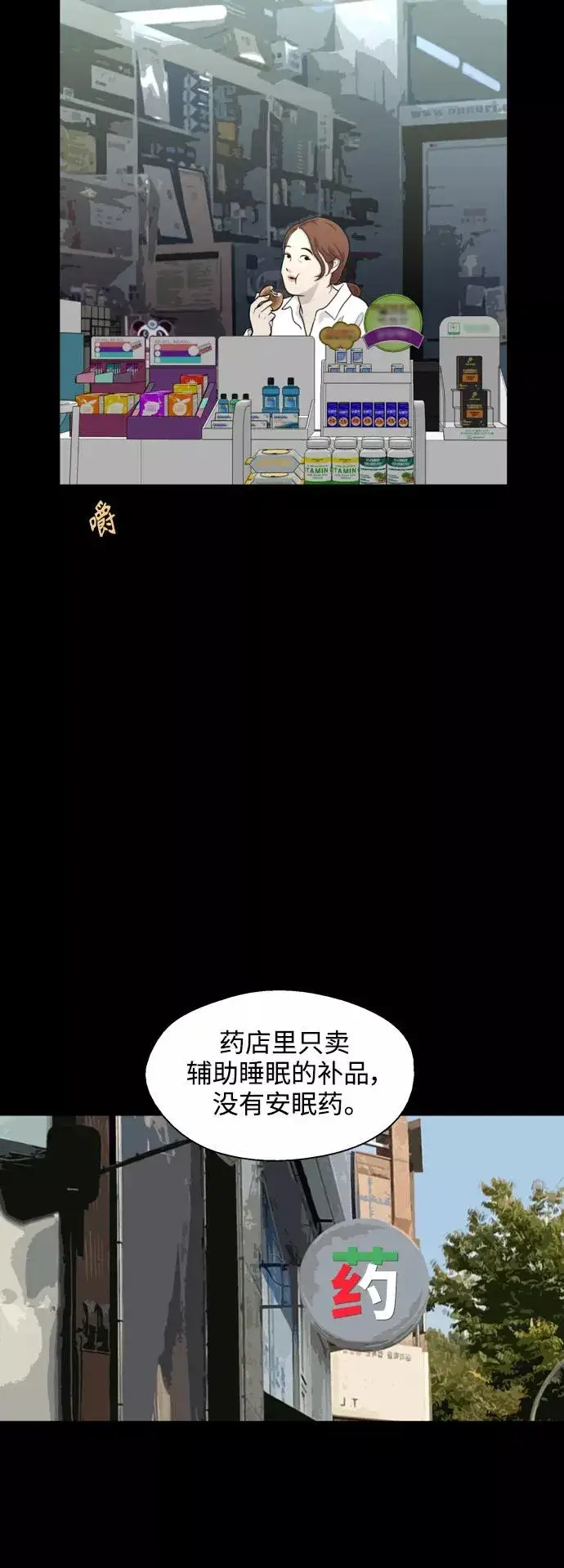 漫画《爱上姐姐的理由》[第117话] 漂亮的小老鼠第27张图