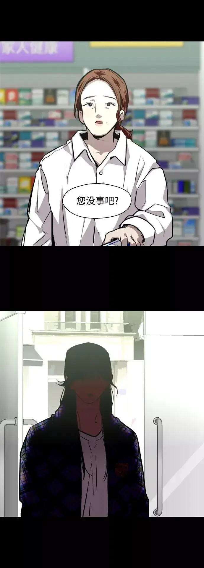 漫画《爱上姐姐的理由》[第117话] 漂亮的小老鼠第29张图