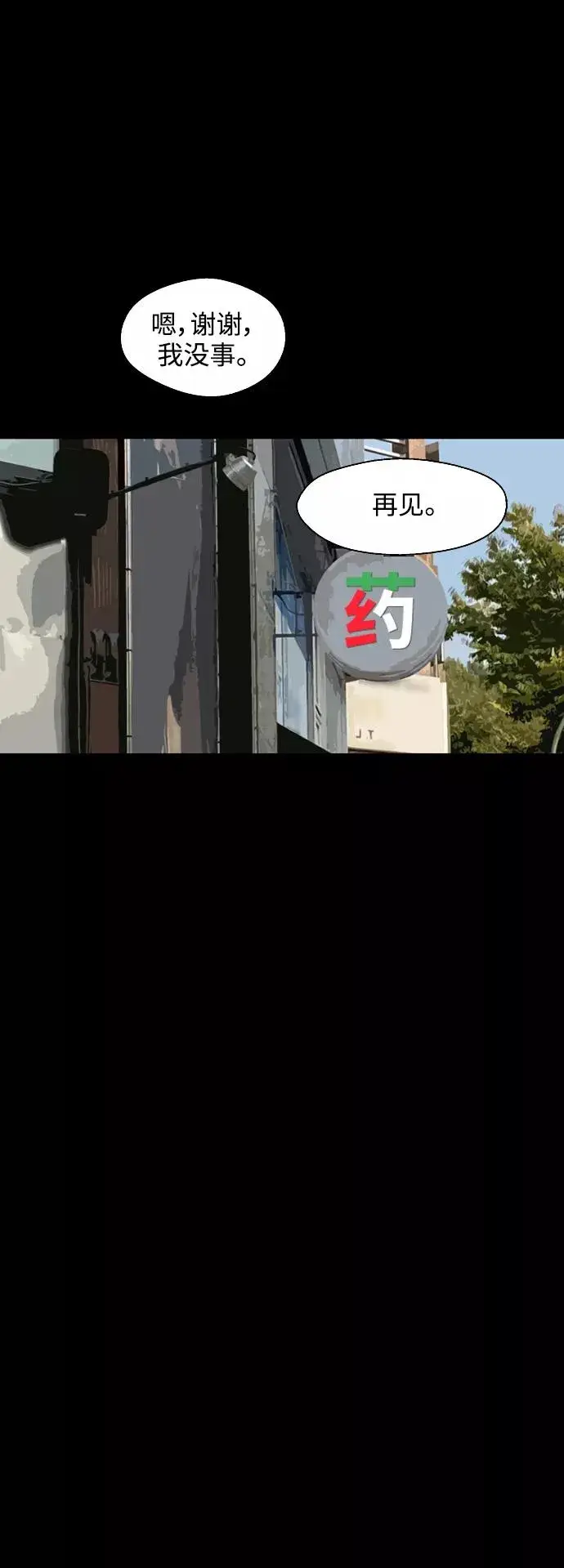 漫画《爱上姐姐的理由》[第117话] 漂亮的小老鼠第30张图