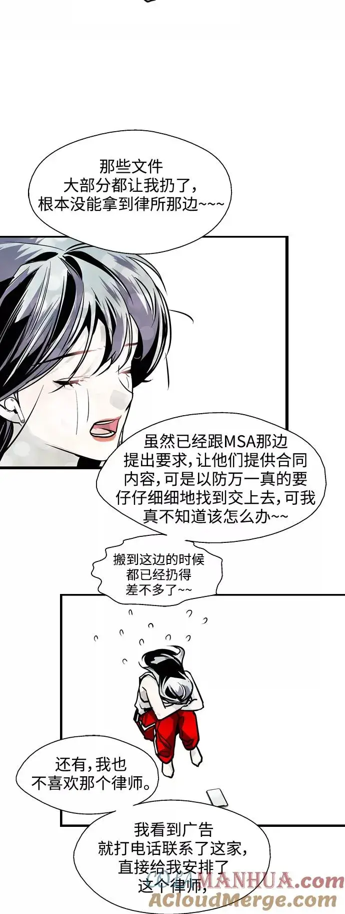 漫画《爱上姐姐的理由》[第117话] 漂亮的小老鼠第34张图