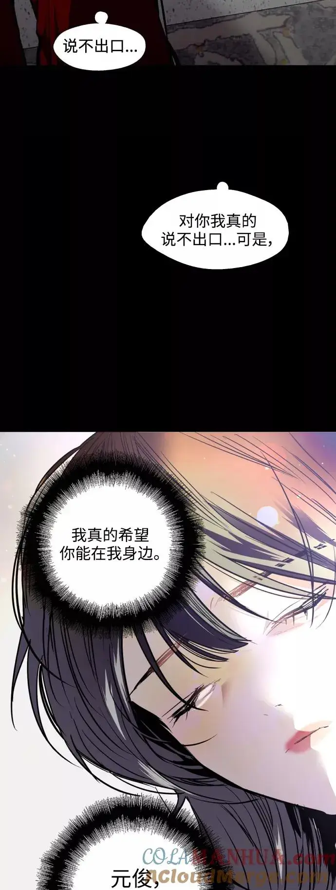 漫画《爱上姐姐的理由》[第117话] 漂亮的小老鼠第37张图