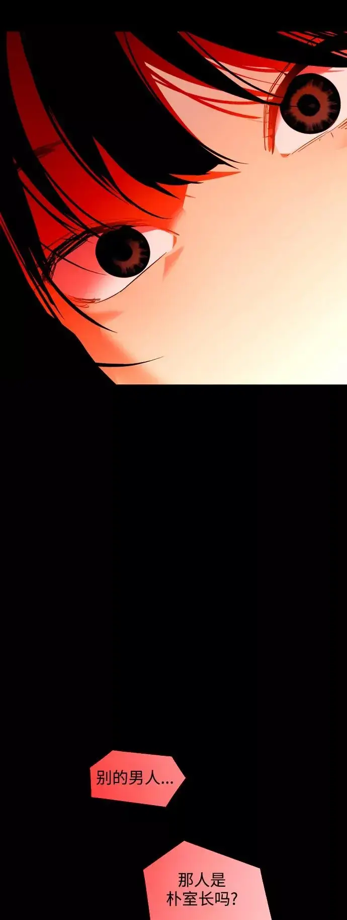 漫画《爱上姐姐的理由》[第117话] 漂亮的小老鼠第39张图