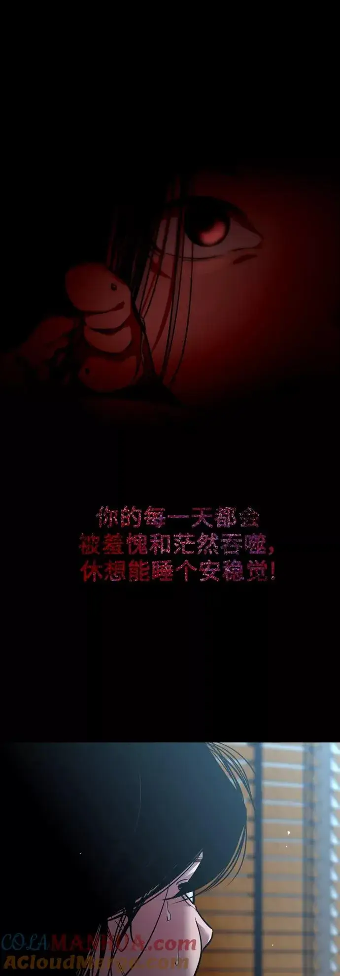 漫画《爱上姐姐的理由》[第117话] 漂亮的小老鼠第4张图