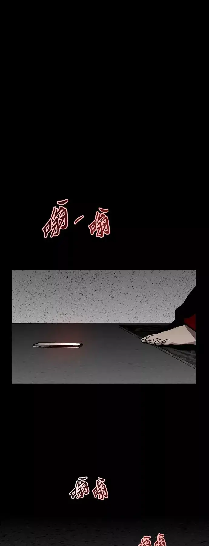 漫画《爱上姐姐的理由》[第117话] 漂亮的小老鼠第44张图