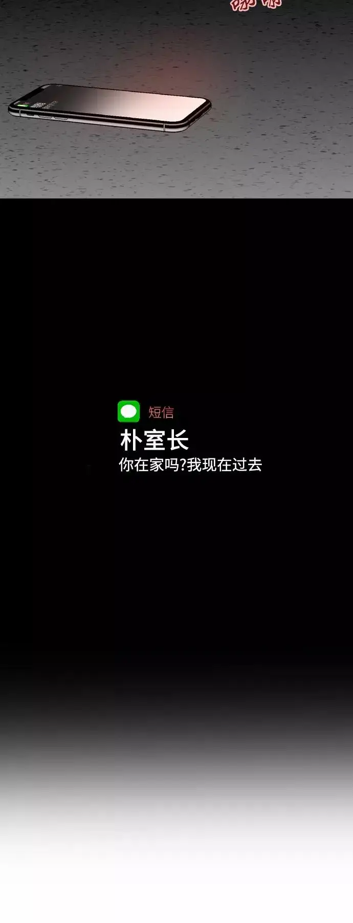 漫画《爱上姐姐的理由》[第117话] 漂亮的小老鼠第45张图