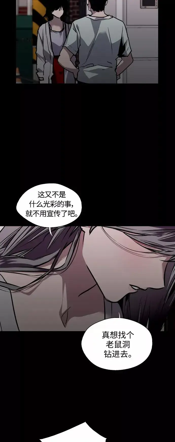 漫画《爱上姐姐的理由》[第117话] 漂亮的小老鼠第47张图