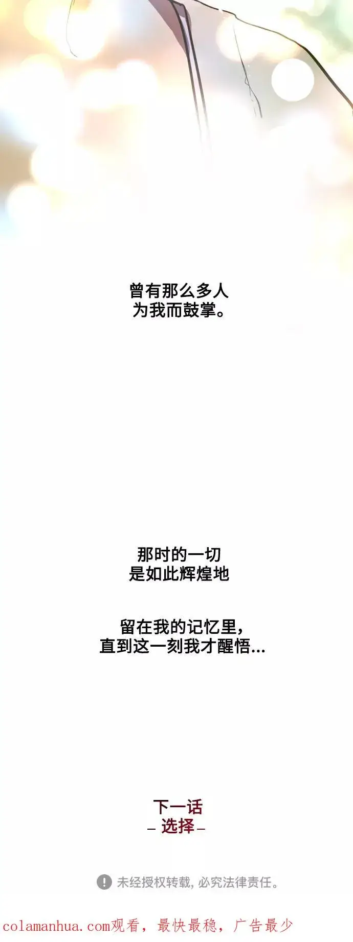 漫画《爱上姐姐的理由》[第117话] 漂亮的小老鼠第50张图