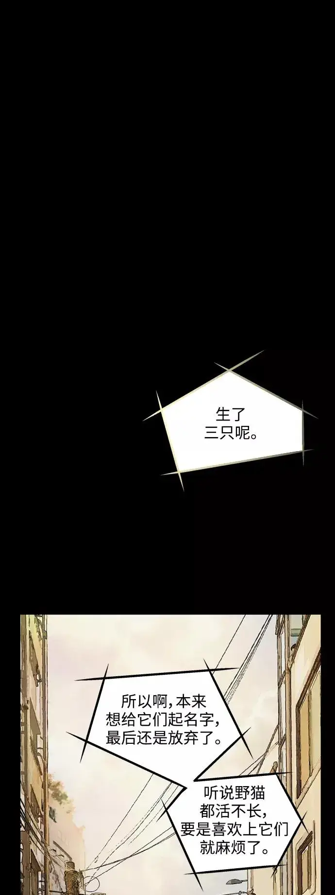 漫画《爱上姐姐的理由》[第117话] 漂亮的小老鼠第6张图