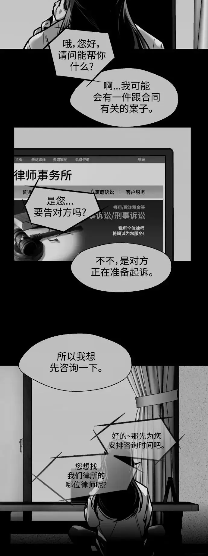 漫画《爱上姐姐的理由》[第117话] 漂亮的小老鼠第9张图