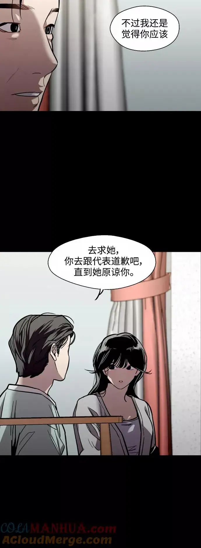 漫画《爱上姐姐的理由》[第118话] 选择第10张图