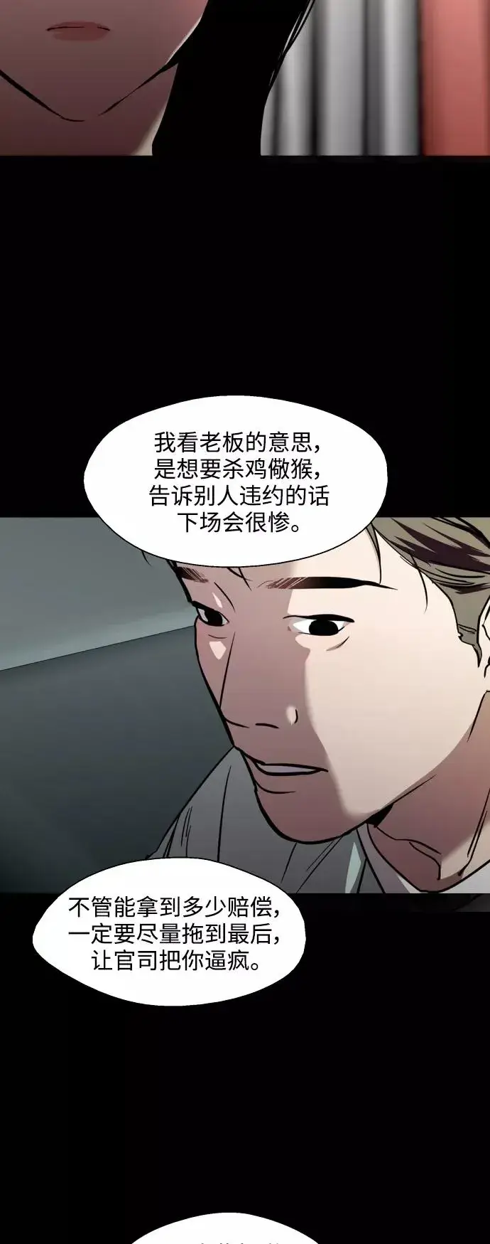 漫画《爱上姐姐的理由》[第118话] 选择第12张图