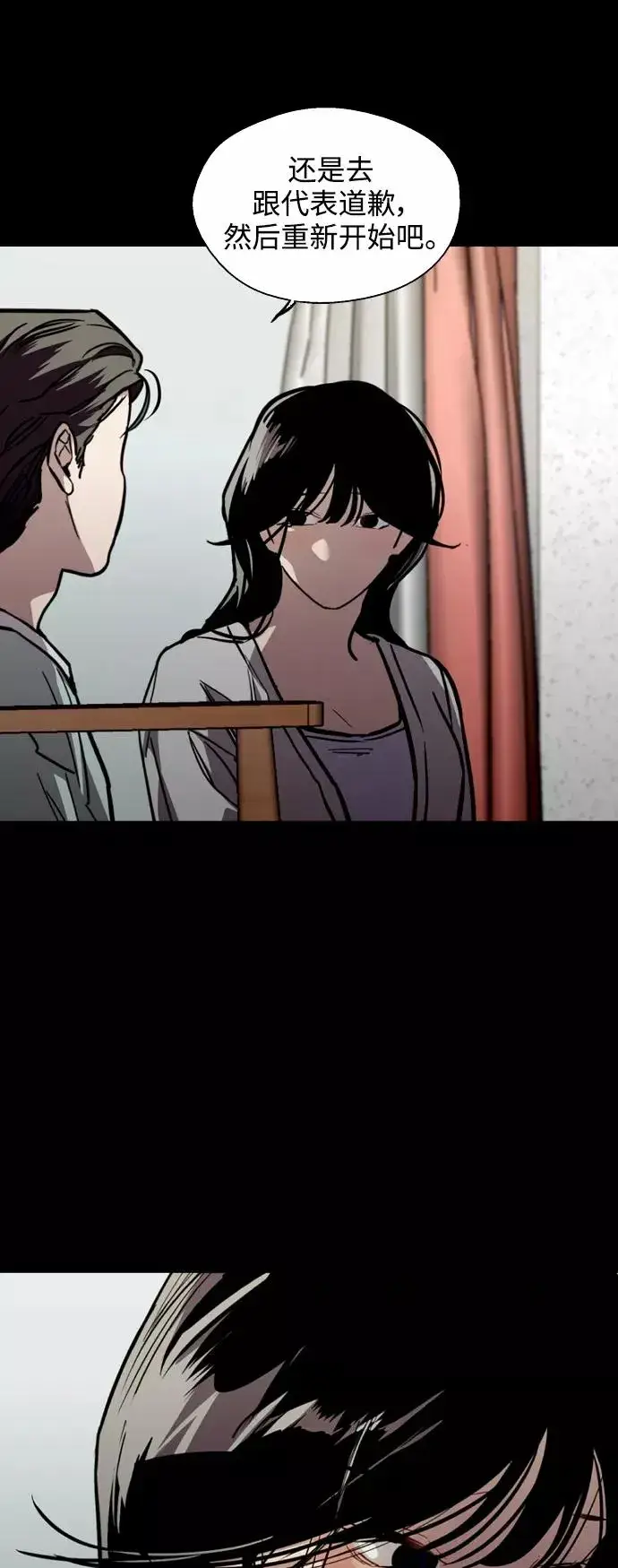 漫画《爱上姐姐的理由》[第118话] 选择第14张图
