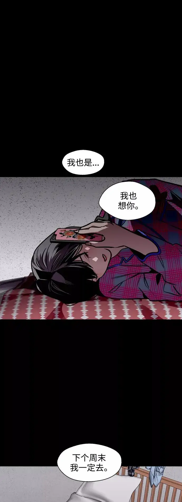 漫画《爱上姐姐的理由》[第118话] 选择第17张图