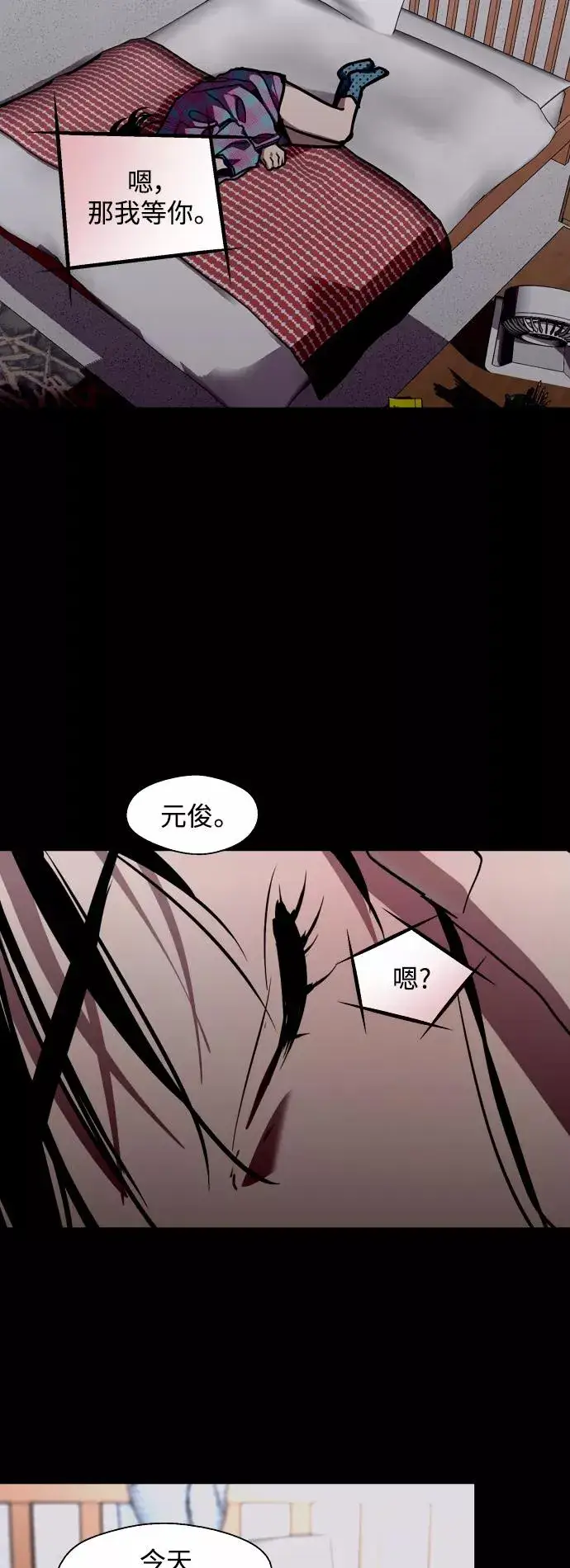 漫画《爱上姐姐的理由》[第118话] 选择第18张图