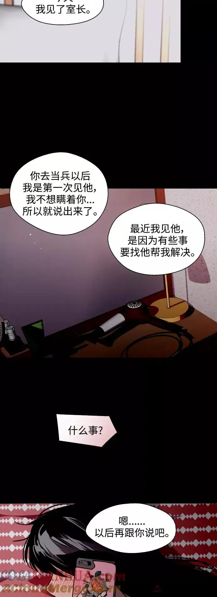 漫画《爱上姐姐的理由》[第118话] 选择第19张图