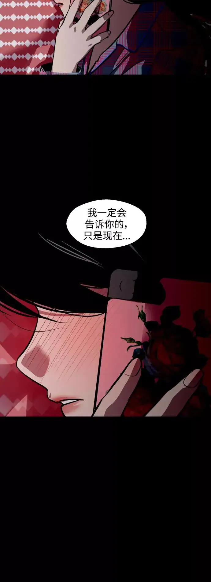 漫画《爱上姐姐的理由》[第118话] 选择第20张图