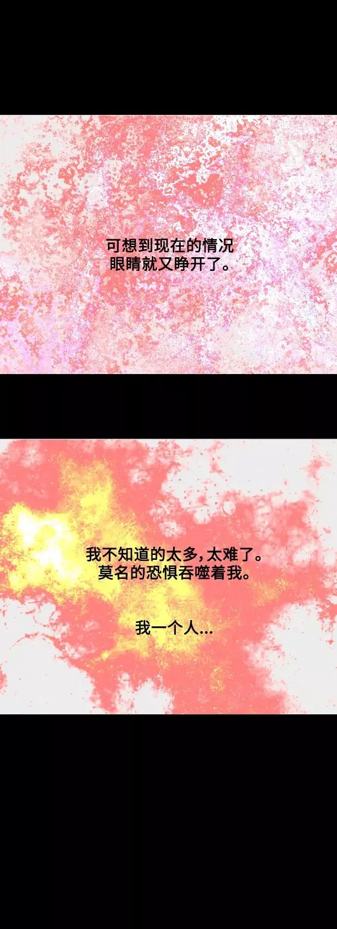 漫画《爱上姐姐的理由》[第118话] 选择第24张图