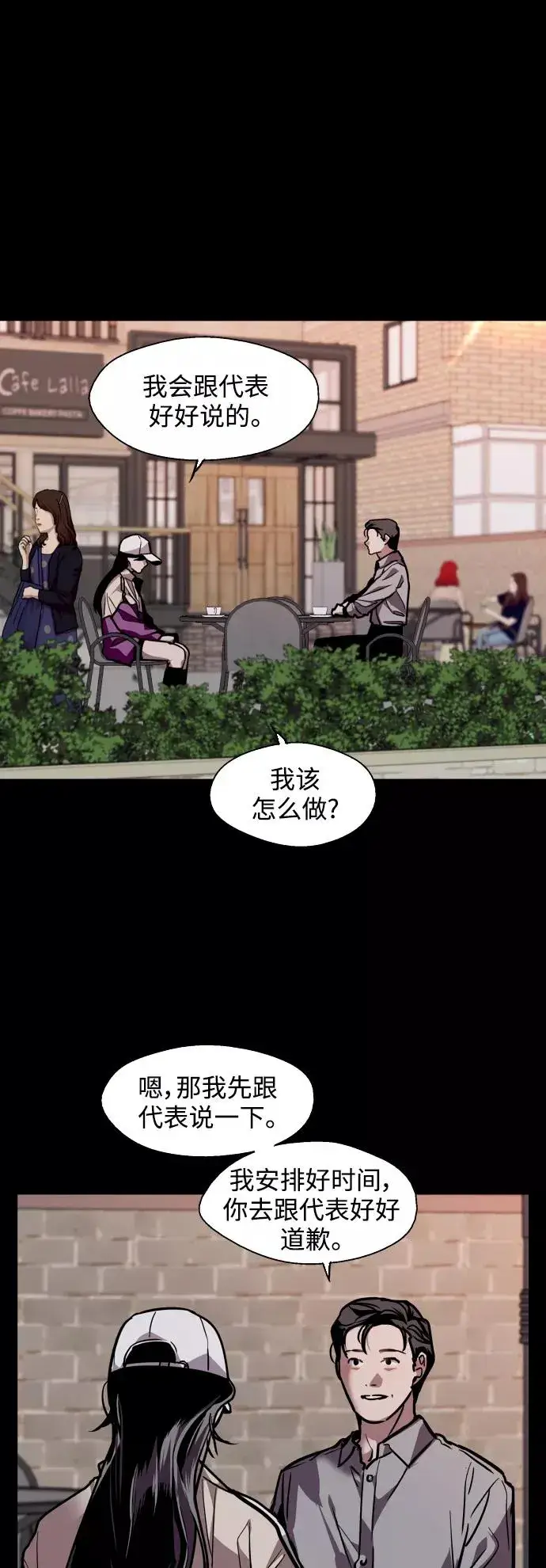 漫画《爱上姐姐的理由》[第118话] 选择第26张图