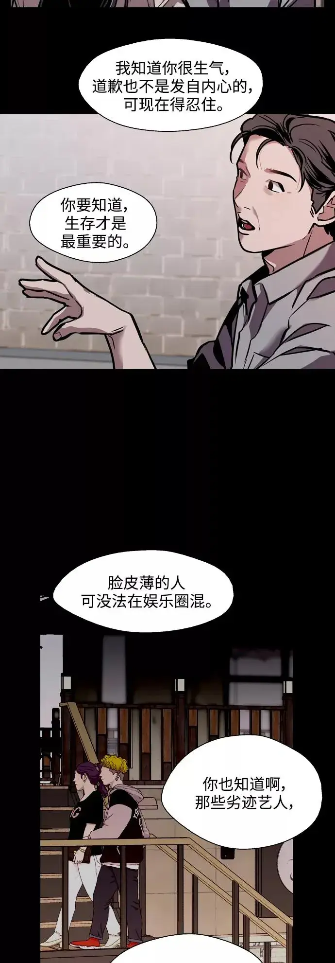 漫画《爱上姐姐的理由》[第118话] 选择第27张图