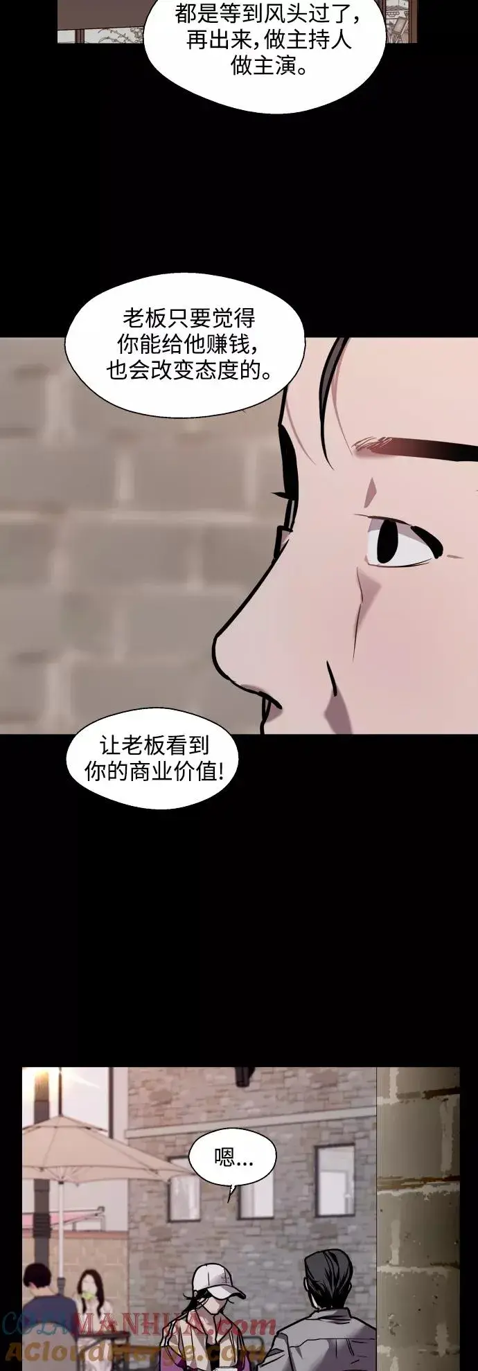 漫画《爱上姐姐的理由》[第118话] 选择第28张图