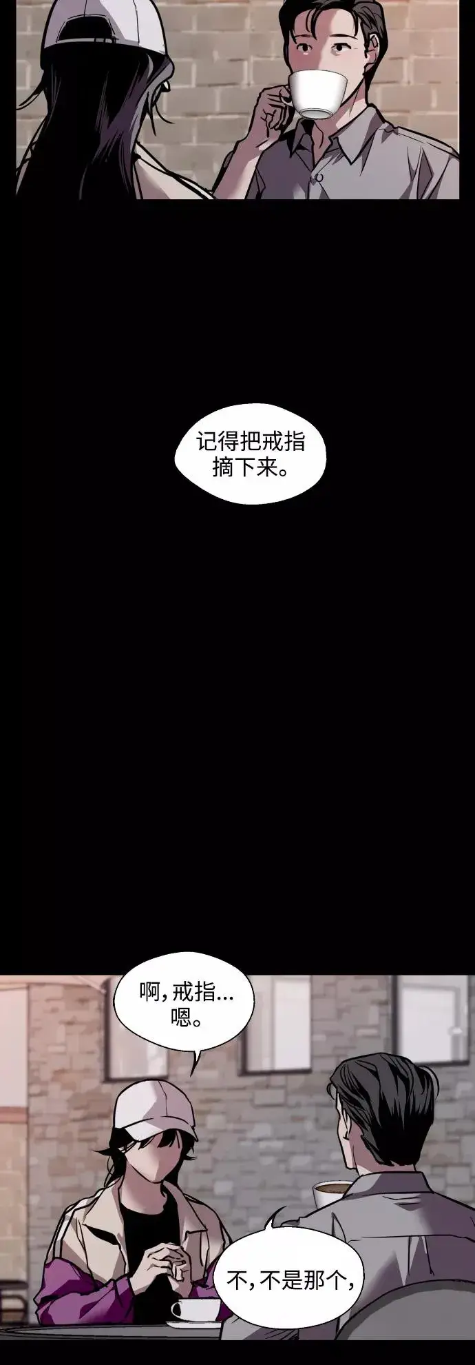 漫画《爱上姐姐的理由》[第118话] 选择第30张图
