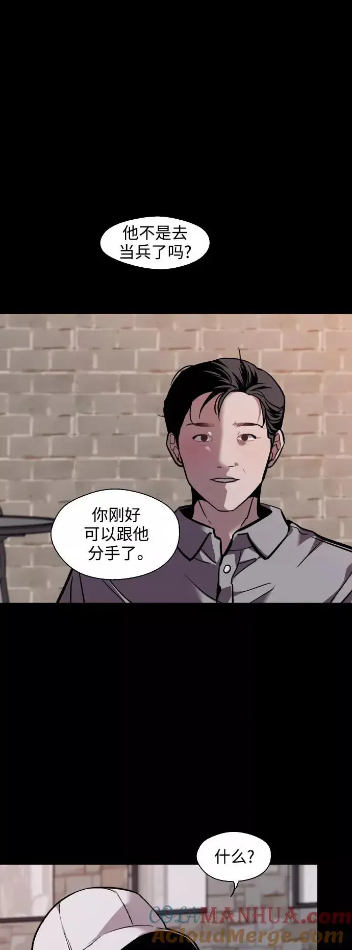 漫画《爱上姐姐的理由》[第118话] 选择第31张图