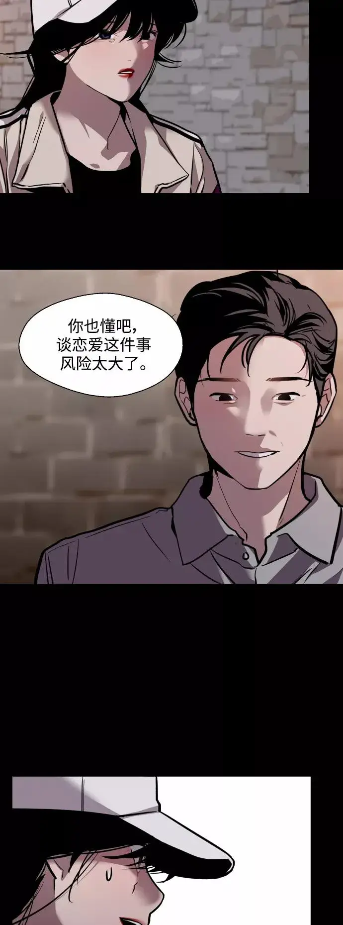 漫画《爱上姐姐的理由》[第118话] 选择第32张图