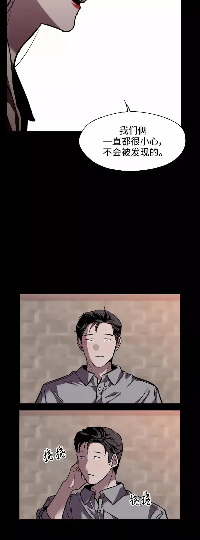 漫画《爱上姐姐的理由》[第118话] 选择第33张图