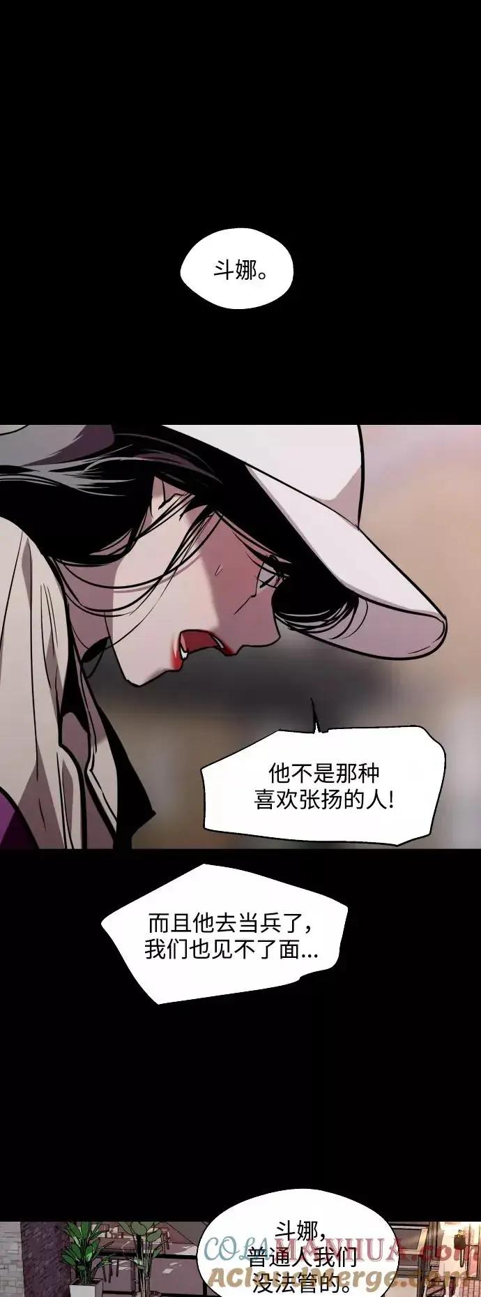 漫画《爱上姐姐的理由》[第118话] 选择第34张图