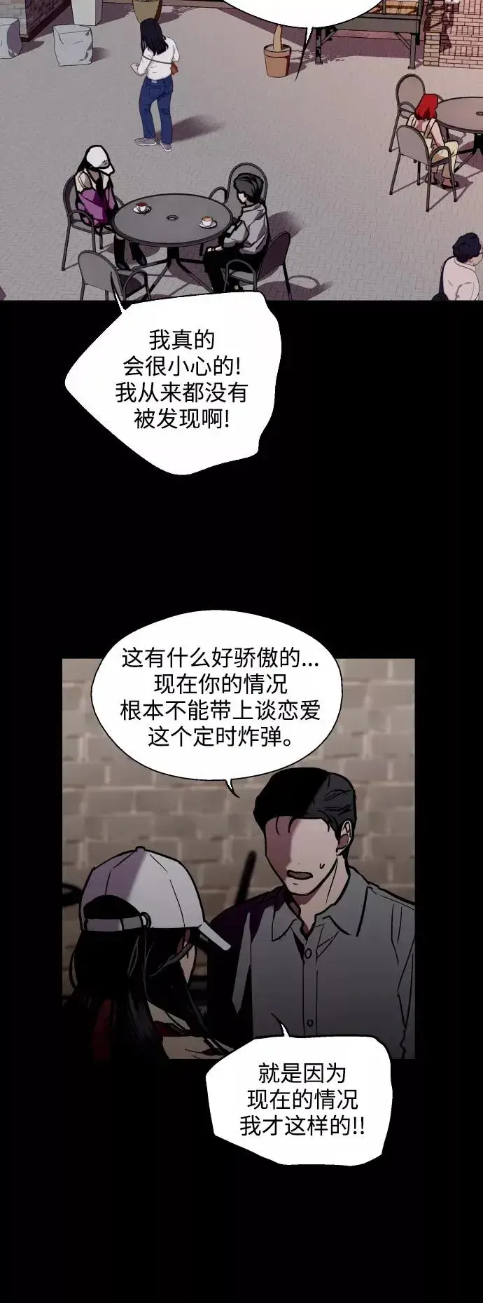 漫画《爱上姐姐的理由》[第118话] 选择第35张图