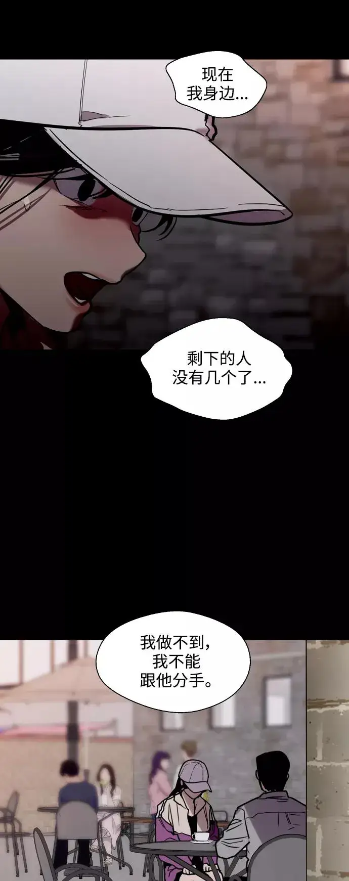 漫画《爱上姐姐的理由》[第118话] 选择第36张图