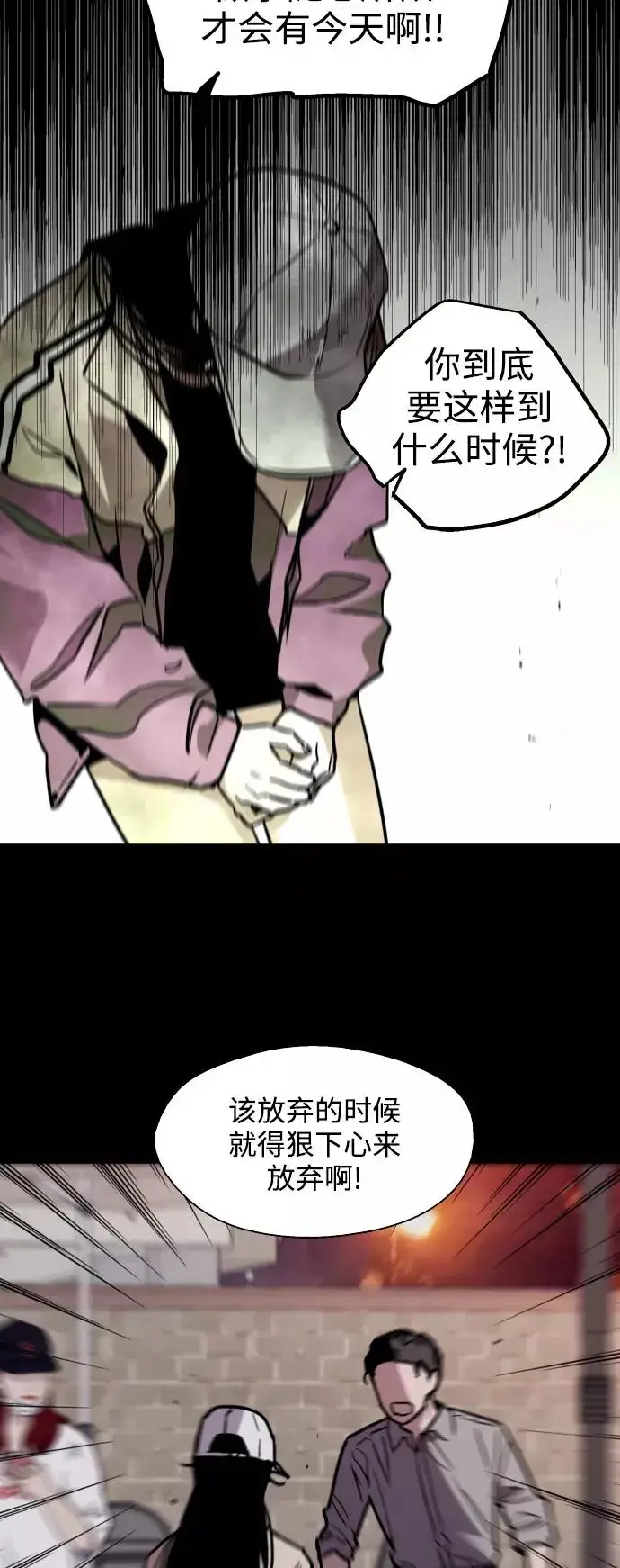 漫画《爱上姐姐的理由》[第118话] 选择第38张图