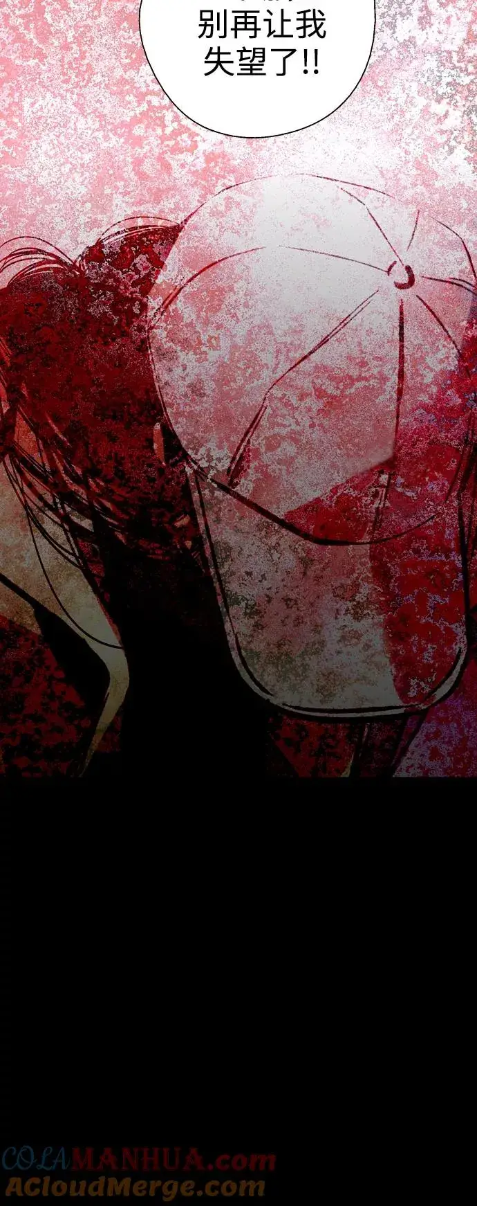 漫画《爱上姐姐的理由》[第118话] 选择第40张图