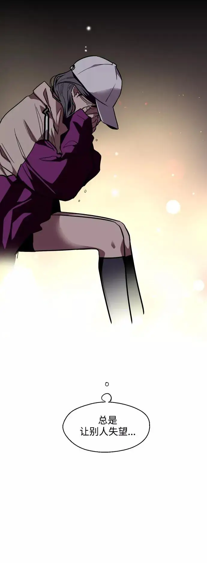 漫画《爱上姐姐的理由》[第118话] 选择第45张图