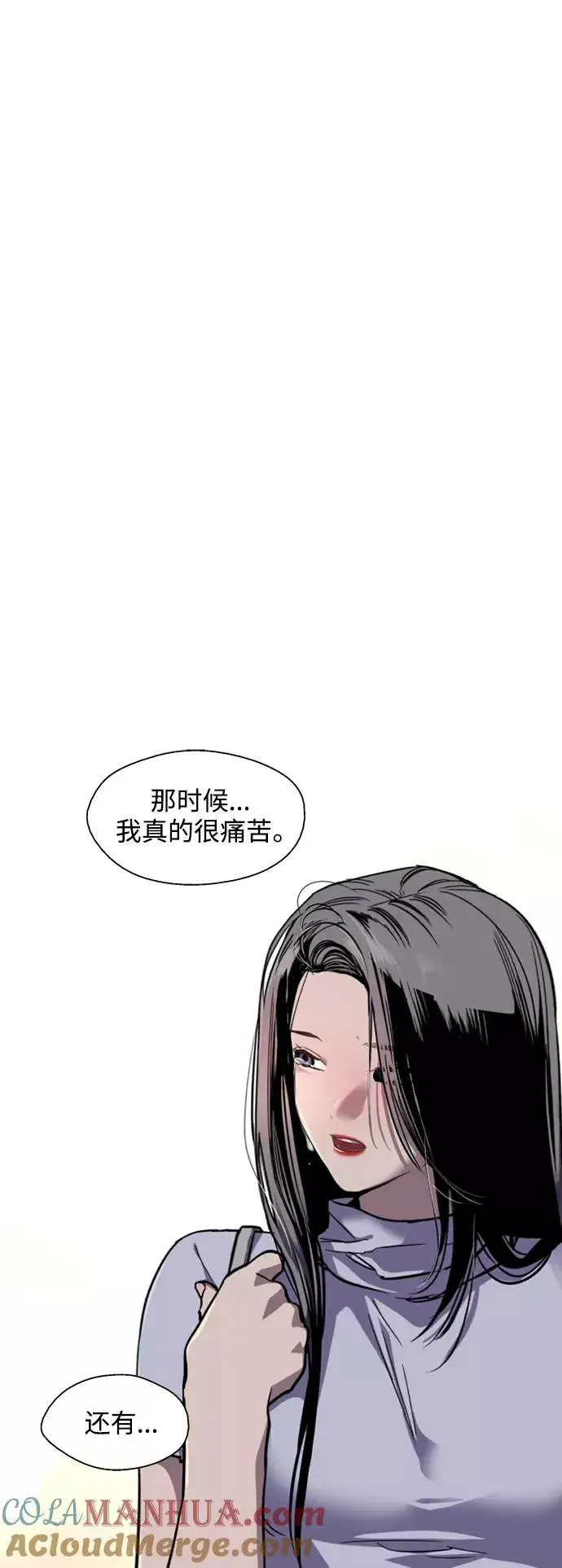 漫画《爱上姐姐的理由》[第118话] 选择第46张图
