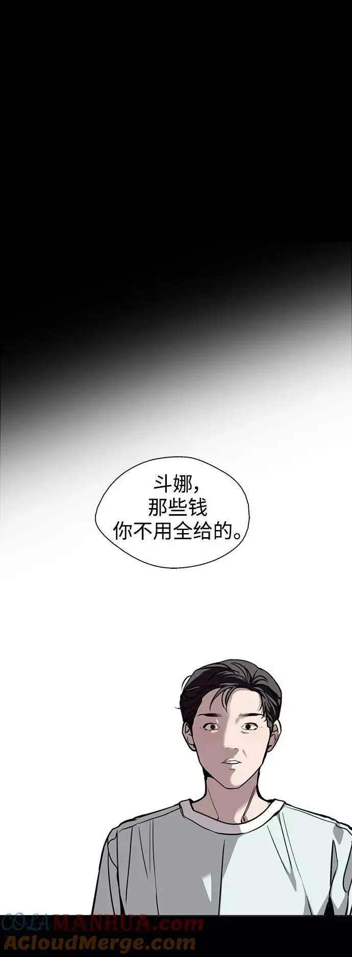 漫画《爱上姐姐的理由》[第118话] 选择第7张图