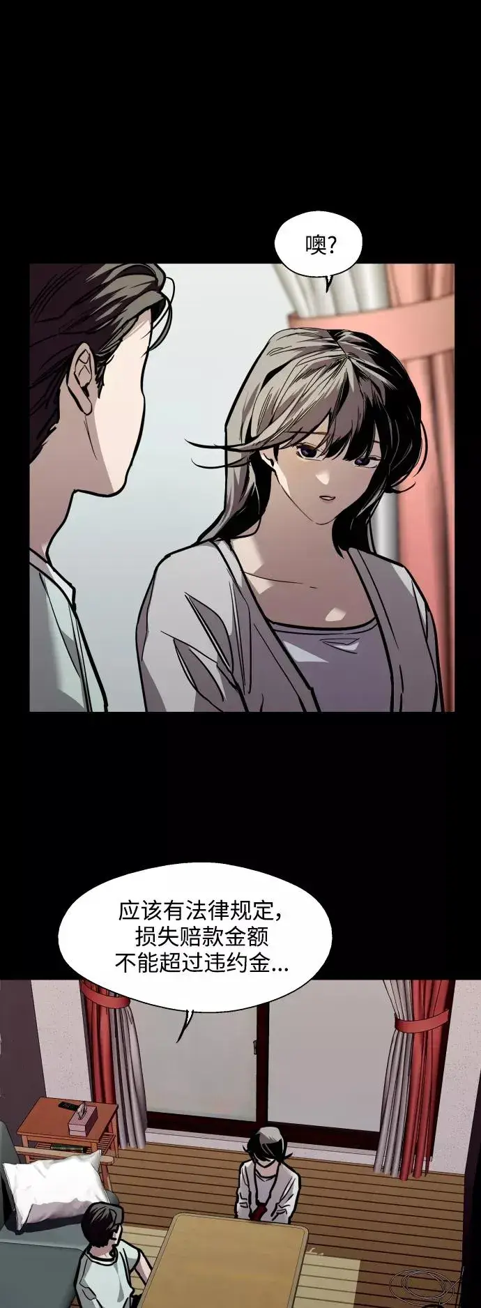 漫画《爱上姐姐的理由》[第118话] 选择第8张图