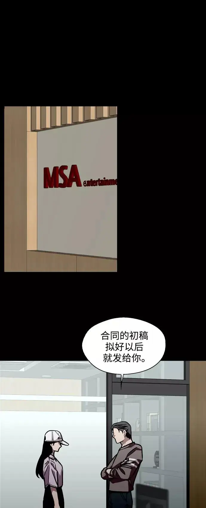 漫画《爱上姐姐的理由》[第119话] 心动第10张图