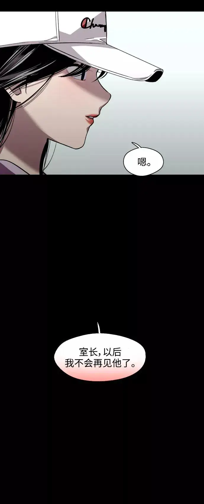 漫画《爱上姐姐的理由》[第119话] 心动第12张图
