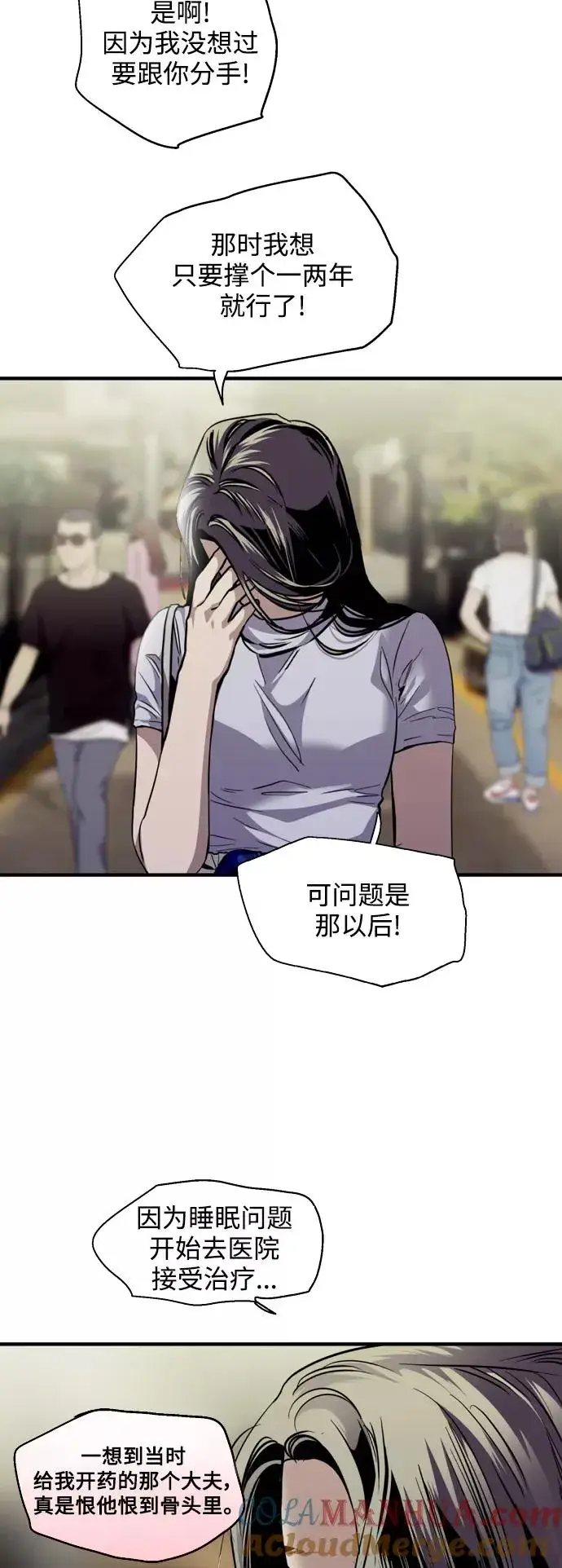漫画《爱上姐姐的理由》[第119话] 心动第15张图